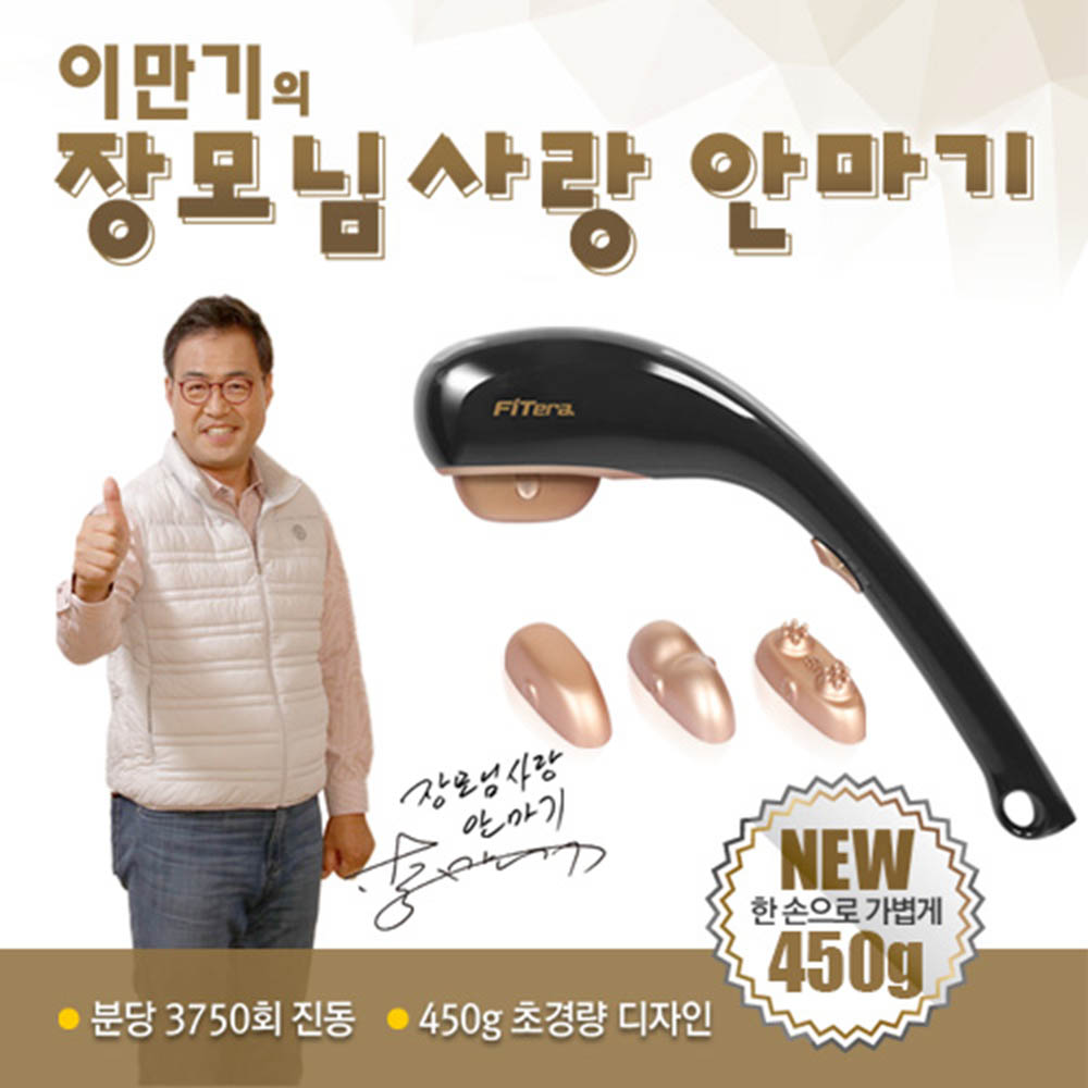 [km]이만기 장모님 사랑 안마기