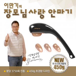 [km]이만기 장모님 사랑 안마기
