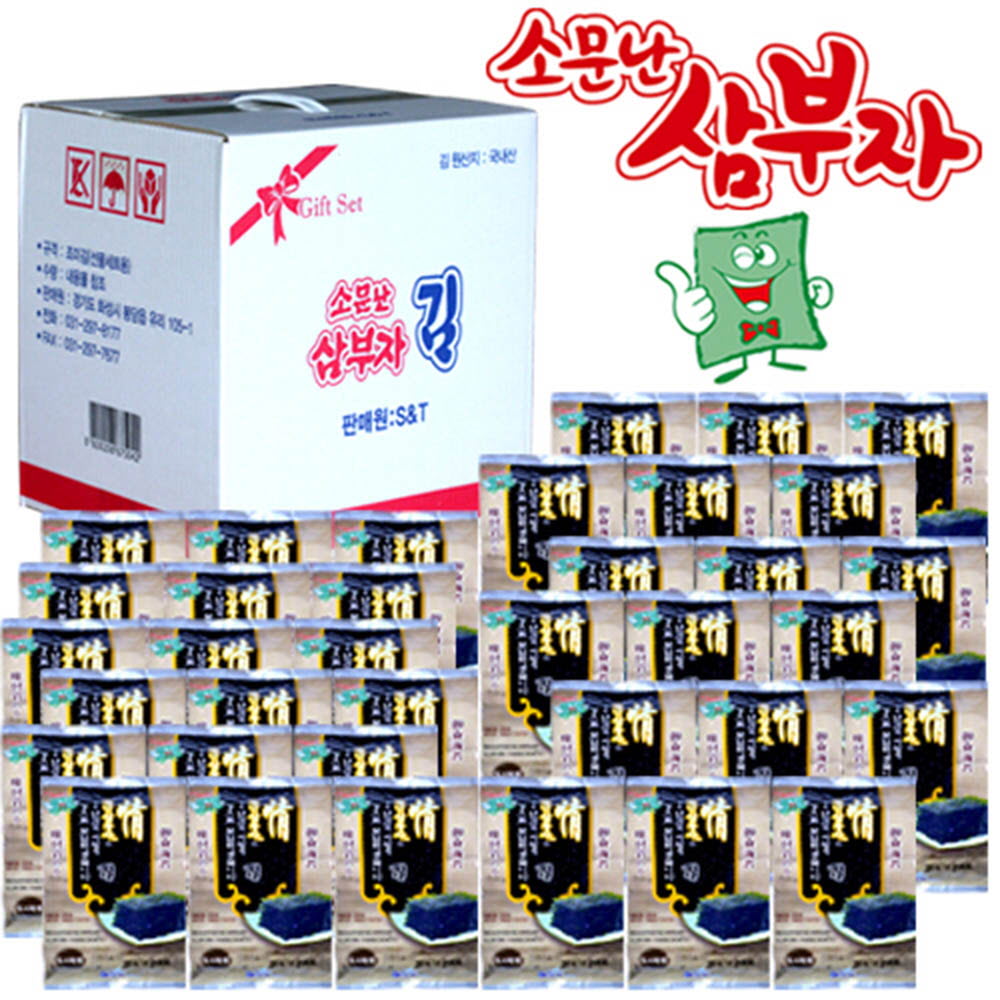[km][소문난삼부자] 김선물세트 미니도시락김