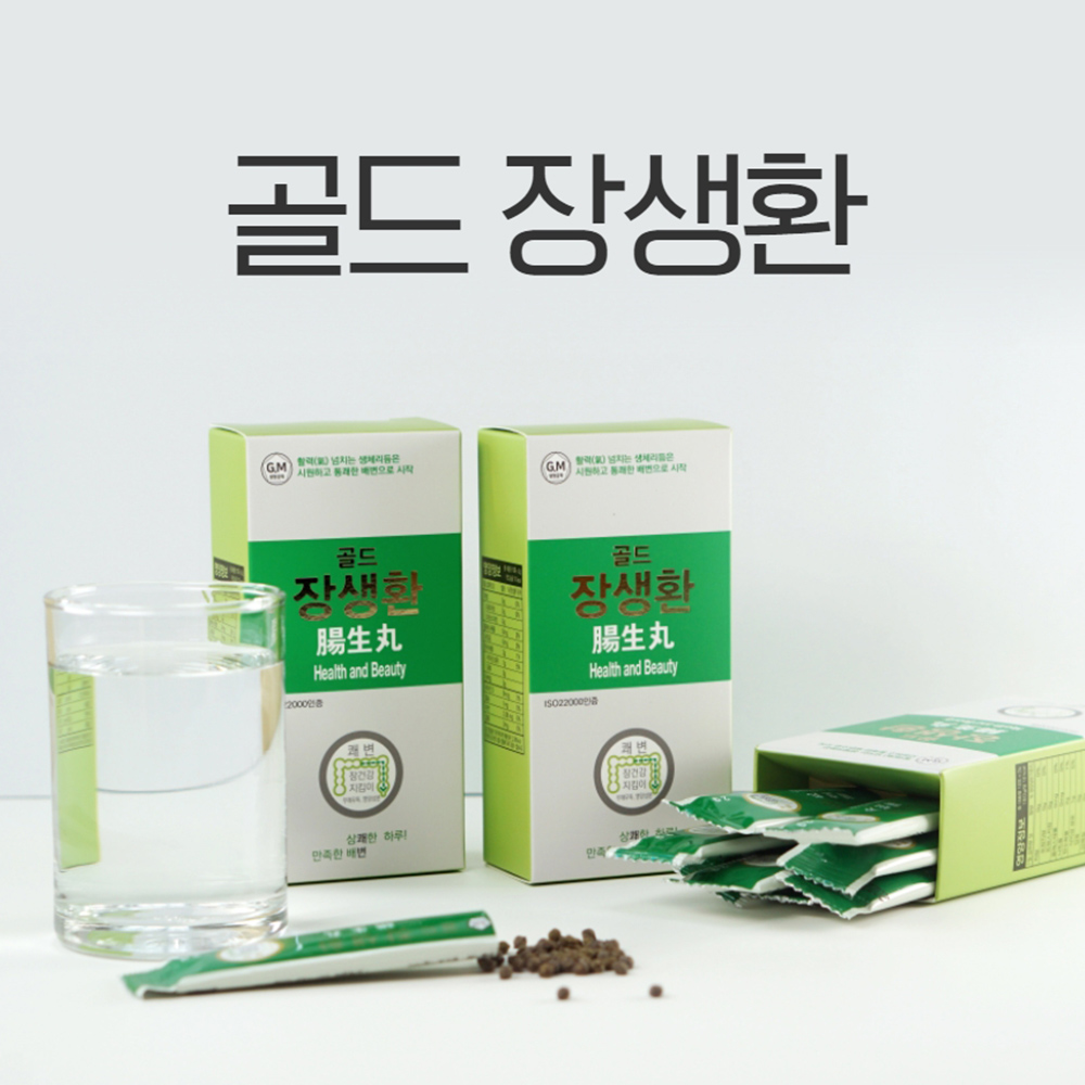 [km]쾌변 골드 장생환 2g x 10포 + 사은품 생유산균 10포 증정