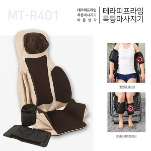 [km]멘토 테라피프라임 목등 MT-R401