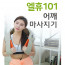 [km]엘휴101 어깨마사지기 LHSM001BK