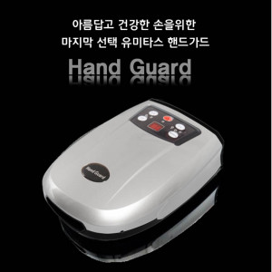 [km]멘토 핸드가드 손마사지기 UT-5500
