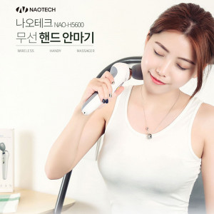 [km][나오테크] 무선진동 핸드안마기 NAO-H5600
