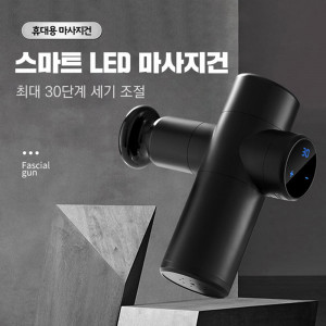 [km][나오테크]네오건 미니 마사지건