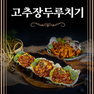 [km][명품 서서갈비] 돼지 고추장 두루치기 400g 1+1