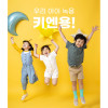 [km]몸엔용 키엔용 80ml*10포