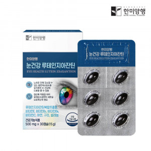 [km]한미양행 눈건강 루테인 지아잔틴 500mg x 30정