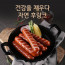 [km]건강을 채우다 자연후랑크 소시지 디센블 360g*4팩세트