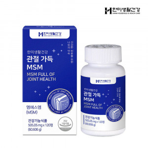 [km]한미생활건강 관절가득 MSM 505.05mg x 120정