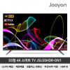 [km]주연전자 55인치 제로베젤 스마트 UHD TV JSL55HDR-DN1 (방문 스탠드 설치)