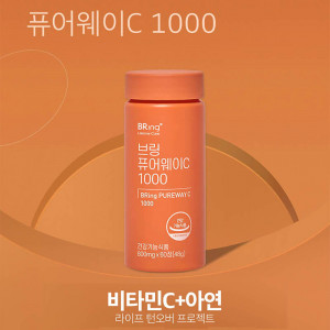 [km]보령 비타민 브링 퓨어웨이C 1000 60정 (1개월분)