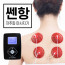 [km]비타그램 쎈항 저주파마사지기 WGT-1235