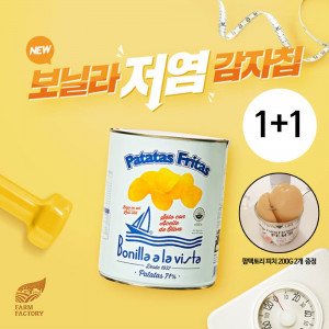 [km]보닐라 아라비스타 감자칩(저염) 275g 1+1 /팜팩토리 피치 200g 2개 사은품