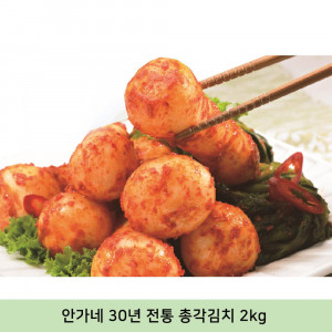 [km]안가네 30년 전통 총각김치 2kg