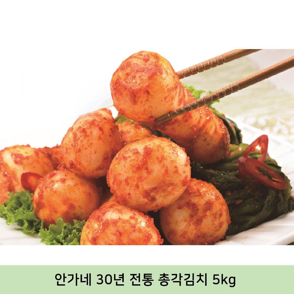 [km]안가네 30년 전통 총각김치 5kg