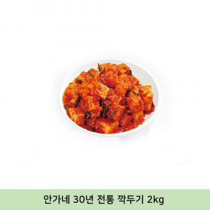 [km]안가네 30년 전통 깍두기 2kg