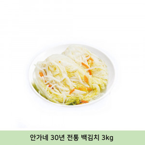 [km]안가네 30년 전통 백김치 3kg