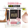 [km]울트라 면역 여성 질유산균 갱년기유산균 1박스(1개월분)