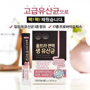 [km]울트라 면역 여성 질유산균 갱년기유산균 1박스(1개월분)