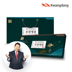 [km]광동 이경제 산삼배양근 보원앰플 20ml x 10병