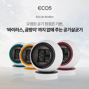 [km]에코5 가넷 공기청정살균기 Eco5 Garnnk