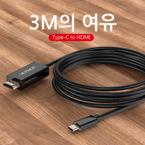 [km]무아무아 C to HDMI 3미터 롱 케이블