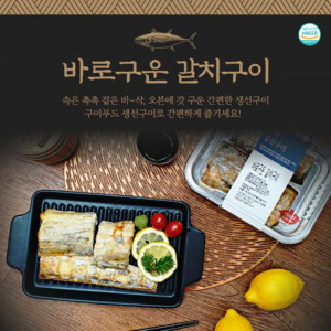 [km]푸드트리 바로구운 갈치구이 180g