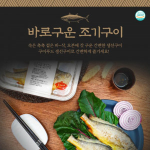 [km]푸드트리 바로구운 조기구이 200g