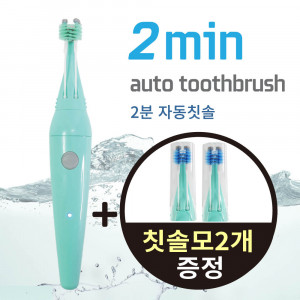 [km]뷰에뜨리 맞물림  2분자동칫솔 민트 BT-200 (사은품:칫솔모2개)