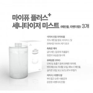 [km]어라운드 자동 손소독기용 전용 의약외품 손소독제 3개