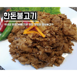 [km]한돈 불고기 400g X 3팩 (고추장맛, 간장맛, 마늘맛 택1)