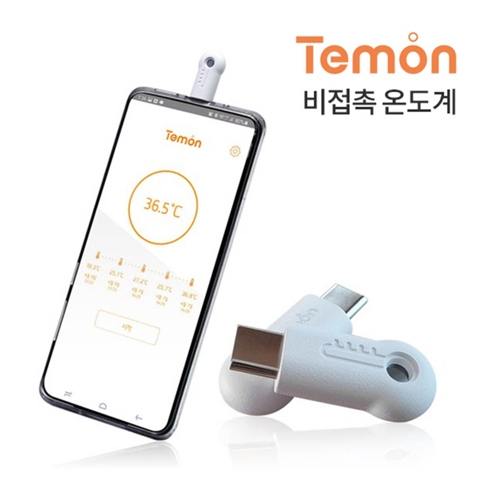 [km]템온 비접촉식 스마트 온도계