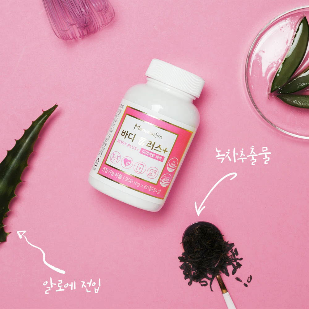 [km]마녀슬림 바디 플러스 (BODY PLUS)