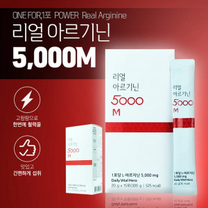 [km]리얼 아르기닌5000M 20g*15포