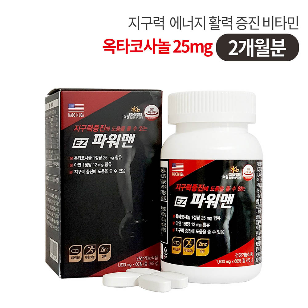 [km]이지파워맨 60정(2개월)