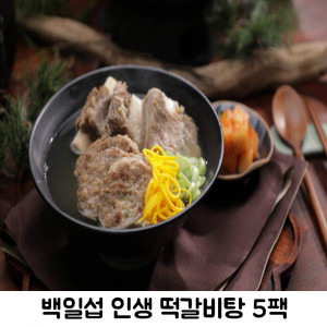 [km]백일섭 인생 떡갈비탕 5팩