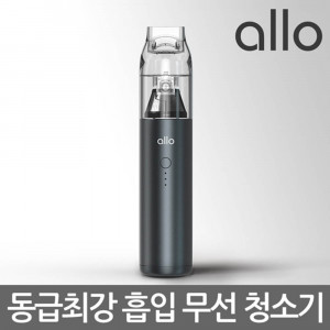 [km][알로] 휴대용 무선 청소기 allo AVC1