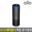 [km][알로] 프리미엄 휴대용 공기청정기 allo APS800