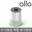 [km][알로] 미세먼지 거실/원룸 공기청정기 allo A100