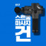 [km]테코미트 스트롱마사지건 MG01