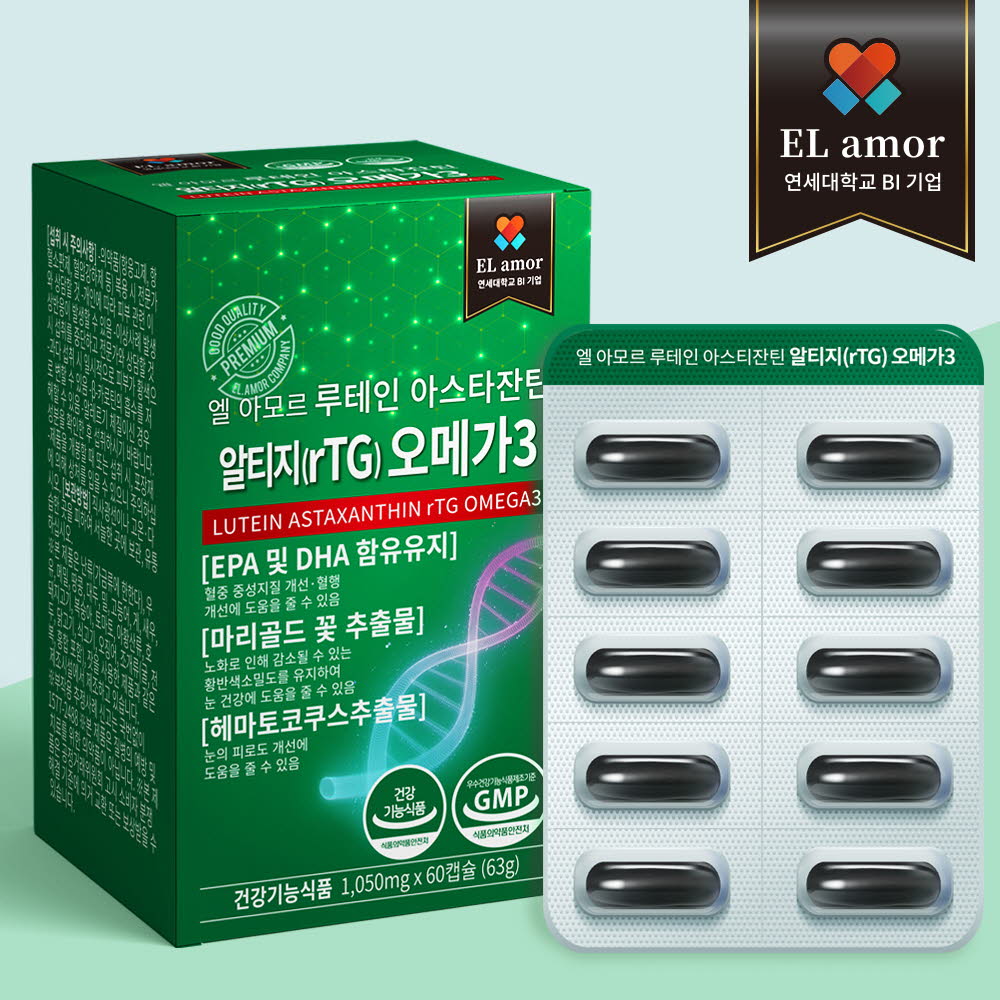 [km]엘 아모르 알티지 오메가3 1,050mg*60캡슐