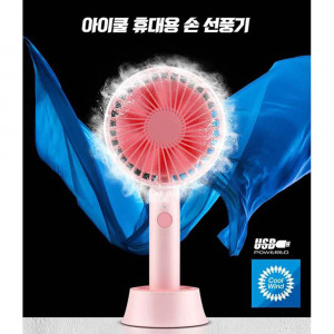 [km]아이쿨 휴대용 손 선풍기 1+1 (일반형)