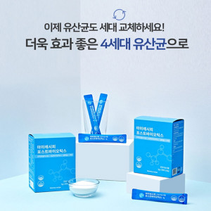 [km]마마레시피 포스트바이오틱스