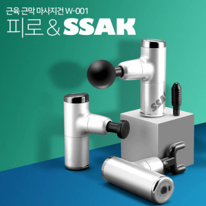 [km]피로앤싹 마사지건 W-001