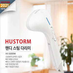 [km]2021년 휴스톰 핸디 스팀다리미 HS-5500