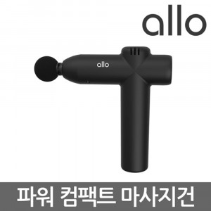[km][알로] 초소형 파워 무선 마사지건 allo AMG3
