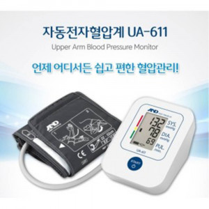 [km]보령 AND 혈압계 UA-611