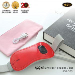 [km]김수자 무선 온열 진동 복부 마사지기 KSJ-100