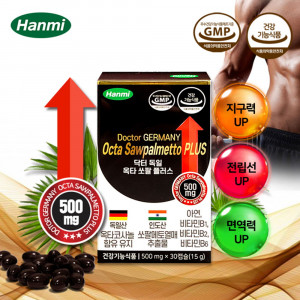 [km]한미헬스케어 닥터 독일 옥타쏘팔플러스(500mg x 30캡슐) 전립선/지구력/면역력